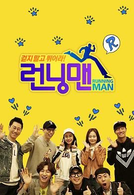 RunningMan2011